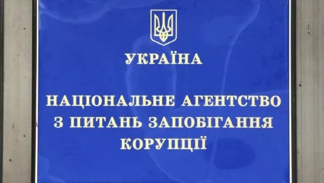 Нерухомість в Іспанії та елітні авто: НАЗК виявило порушення у деклараціях на 1,9 млрд грн