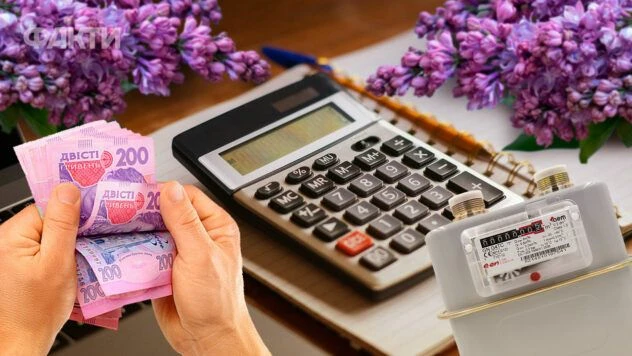 Як дізнатися, чи передбачена субсидія онлайн: алгоритм дій