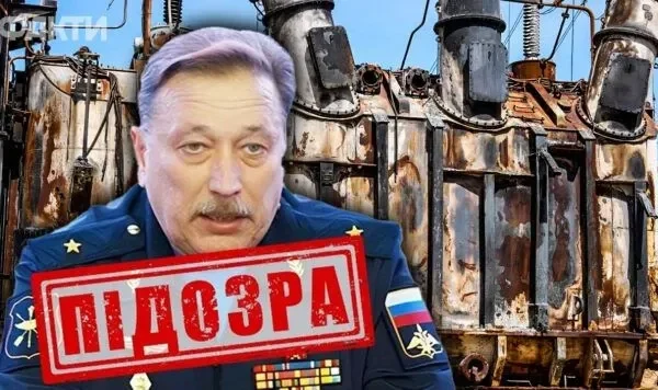 Генералу РФ Новікову повідомили про підозру за обстріли енергетики України