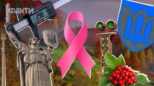 Свята у жовтні 2026: коли відзначатимуть День юриста та День працівників освіти